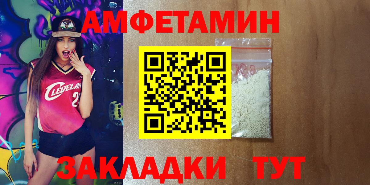 АМФЕТАМИН  АМФЕТАМИН  Крымск  Амфетамин Розовый  Вход с VPN 