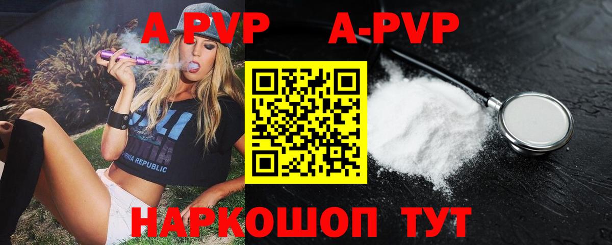 Крымск  APVP СК  A PVP мука  Alpha-PVP Соль  Вход с VPN 