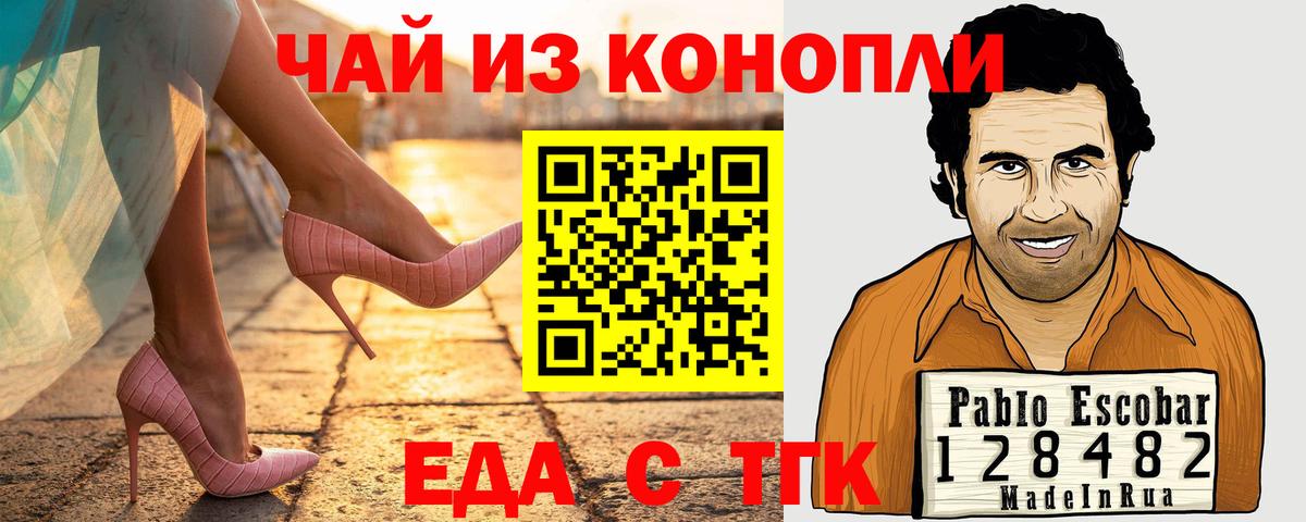 Cannafood марихуана Крымск