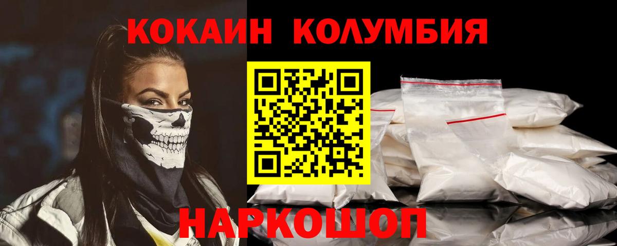 Кокаин Перу  Вход с VPN  Крымск  Кокаин 99% 