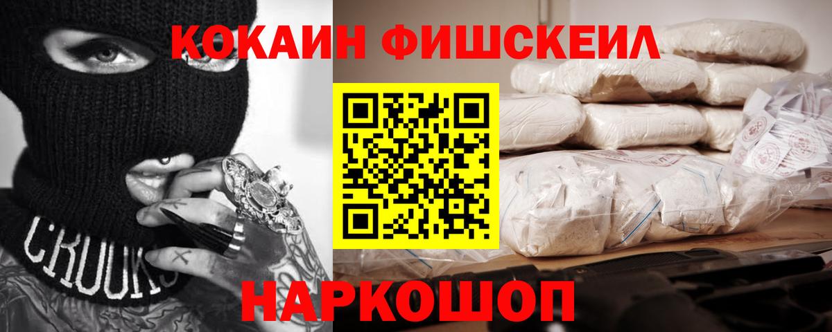 COCAIN Эквадор Крымск