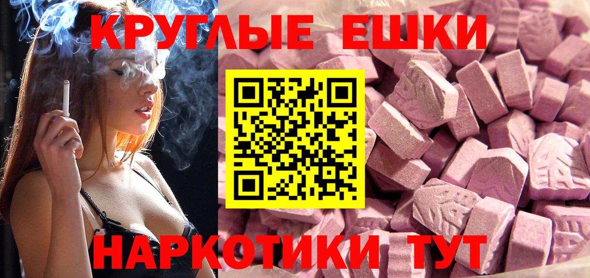 мориарти официальный сайт  Ecstasy ешки  Вход с VPN  что такое наркотик  ЭКСТАЗИ Cube  Крымск 