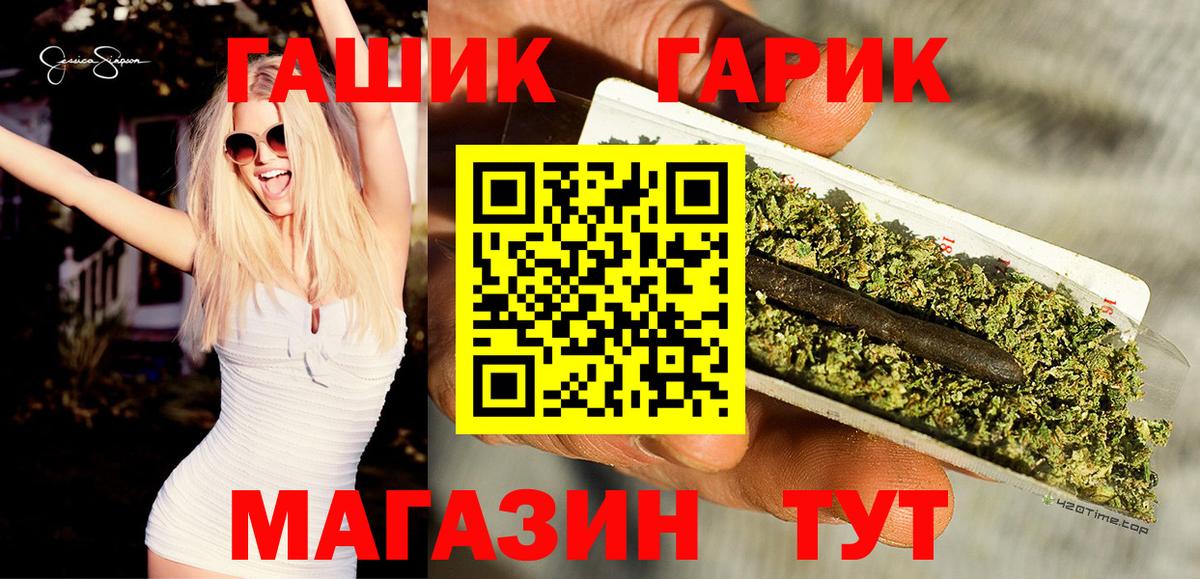 Гашиш гарик Крымск