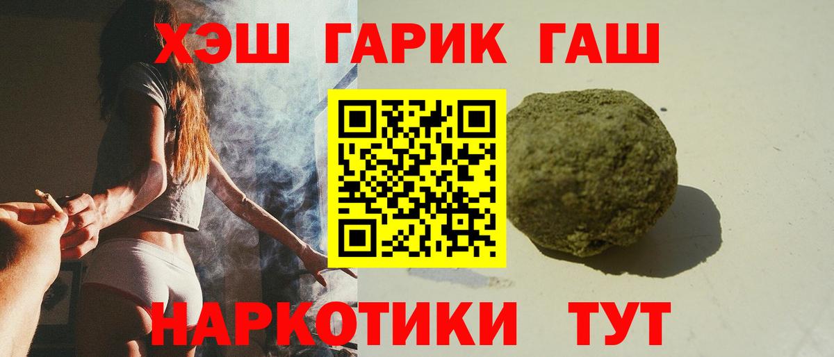 где купить   ГАШИШ Изолятор  ГАШИШ  ГАШИШ 40% ТГК  Вход с VPN  Крымск 