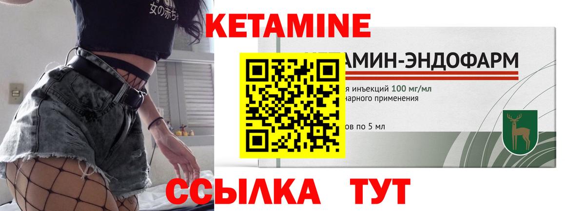 Кетамин VHQ  Вход с VPN  КЕТАМИН ketamine  Крымск 
