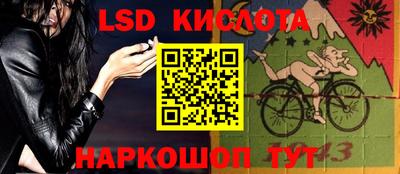 марки lsd Краснознаменск