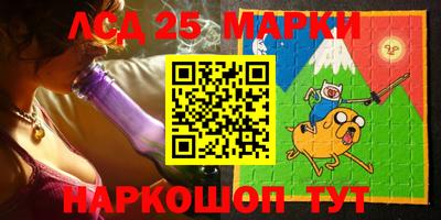 марки lsd Краснознаменск