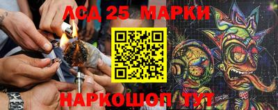 марки lsd Краснознаменск