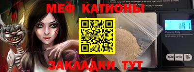 мефедрон VHQ Краснодар