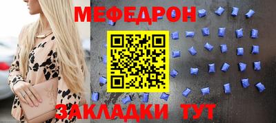 мефедрон VHQ Краснодар