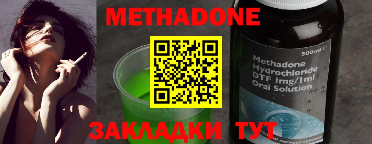 мега ССЫЛКА  Вход с VPN  Крымск  Метадон methadone  МЕТАДОН белоснежный 