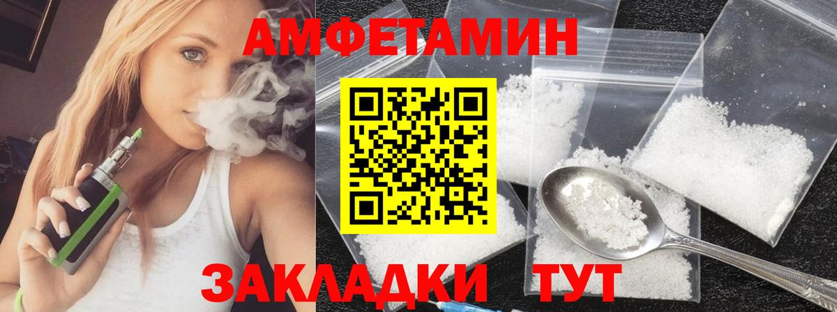 МЕТАМФЕТАМИН кристалл Крымск