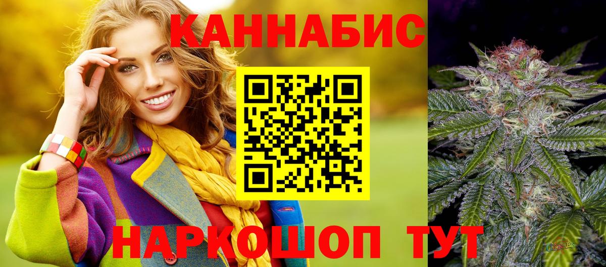 Каннабис SATIVA & INDICA Крымск